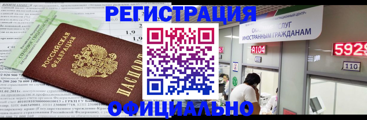 временная регистрация поиск в Амурской области