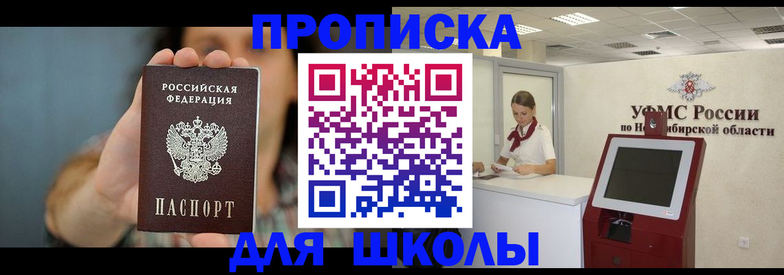 временная регистрация 2025 в Амурской области